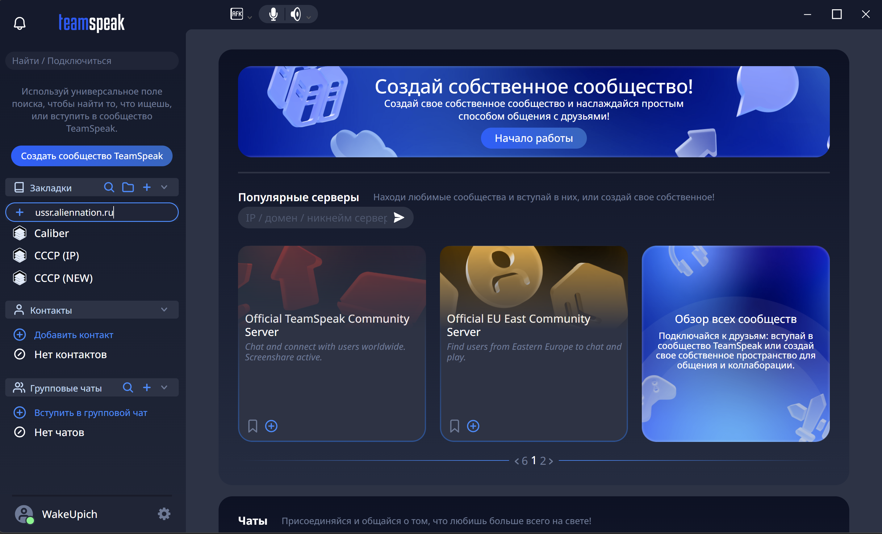 Шаг 2 — Ввод адреса сервера